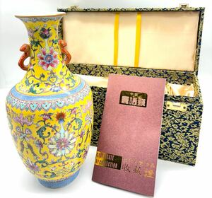 黄雲鵬 中國 景徳鎮 花瓶 CERTIFCATE OF COLLECTION 佳洋陶資精品 収藏證 骨董 陶器 証明書付き