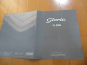 新22419　カタログ　■日産■　グロリア　Ｖ６　2000■1996.1　発行11　ページ