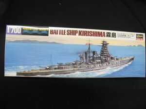 ★　　ハセガワ　1/700 　日本海軍高速戦艦　　霧島 ★