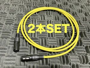 2m×2本セット CANARE L-4E6S Yellow マイクケーブル 新品 ステレオペア XLR スピーカーケーブル キャノン クラシックプロ カナレ 黄色2