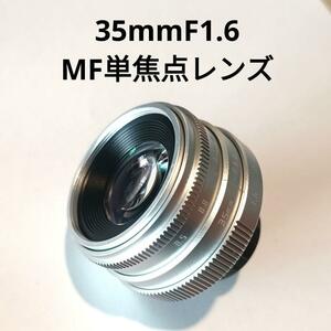 送料無料【新品】35mmF1.6単焦点MFレンズ（シルバー）【NEXポン付け3点セット】NEX-5 NEX-3 ソニーEマウント a5000 a6000 a6100