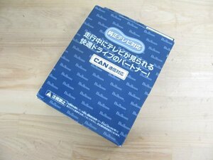 [108709-A]ダイハツ 9インチディスプレイオーディオ Bullcon ブルコン CTN-701 テレビキット CAN通信対応 タント タフト ムーブキャンバス