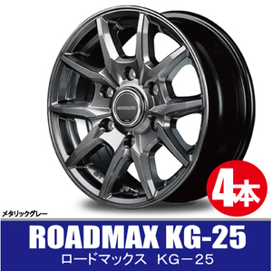 4本で送料無料 4本価格 マルカサービス ロードマックス KG25 MGR 16inch 6H139.7 6.5J+38 ROAD MAX