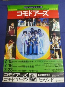 ○80 コモドアーズ The Commodores ポスター 来日 コンサート /P８１