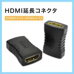 HDMI ケーブル 延長 コネクタ 中継 プラグ アダプタ ミニ 軽量 黒 メス