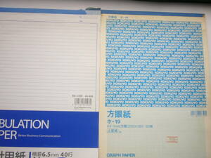 ルーズリーフ（A4版）２冊セット/「方眼紙/1㎜方眼（250×180）」＋「TABULATION PAPER（集計用紙/横罫6.5mm40行）」