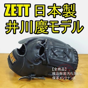 ZETT 日本製 井川慶モデル 投手用 軟式グローブ