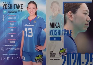 吉武美佳　 ５枚　SAGA久光スプリングス 2024-25 トレーディングカード 個人レギュラーコンプ　　/ 女子バレーボール SVリーグ 