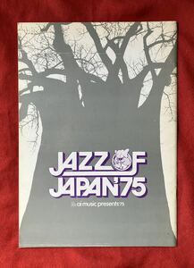 Jazz Of Japan75 公演パンフレット