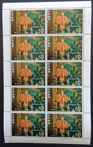 日本切手ー未使用1972年古典芸能シリーズ-4集（能）50円*10枚 全面シート 1シート