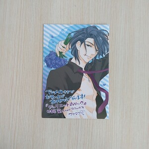 【ジュリエットホリック】リーフレット（アニメイト）／フジマコ