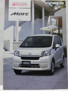 ■即決■送料無料■自動車カタログ■ダイハツ・ムーヴ / DAIHATSU MOVE■2013年4月■【おてがる配送・匿名】