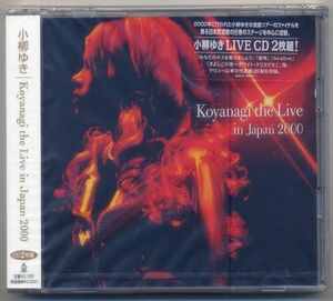 ☆小柳ゆき 「KoyanagiI the Live in Japan 2000」 2CD 未開封