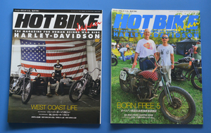 【D1b002】HOT　BIKE　JAPAN　2013年7月 Vol132　2013年9月 Vol133　ホットバイク　ハレーダビットソンの雑誌　