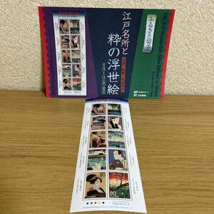 《送料込み》江戸名所と粋の浮世絵　【広重・歌麿・写楽の弐】　ふるさと切手　ふるさと-6