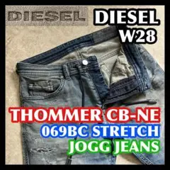 DIESEL THOMMER CB-NE JOGG ディーゼル ジョグジーンズ