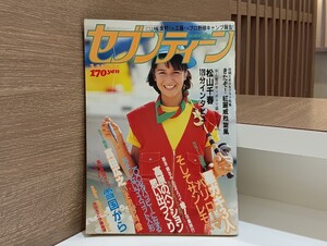 C65 セブンティーン 週刊 昭和57年3月2日発行 No.11 1982年 週刊セブンティーン 松山千春 真田広之 沖田浩之 伊藤敏博 