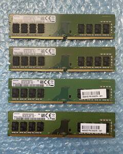 SAMSUNG 8GB×4枚 計32GB DDR4 PC4-2666V-UA2-11 中古 デスクトップ メモリ【DM-885】