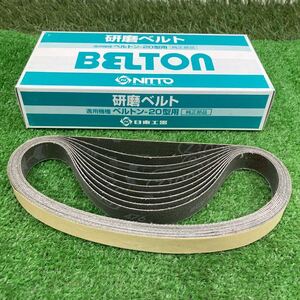 在庫あり 日東工器 ベルトン用研磨ベルト(20×520mm) ※10本 BELTON NITTO 送料390円 領収書 即決 2913