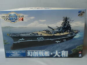 青島 1/700　ファンタシースターオンライン2 幻創戦艦 大和 　103005