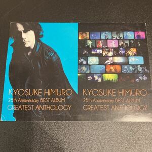 氷室京介 ポストカード 25th Anniversary BEST ALBUM GREATEST ANTHOLOGY