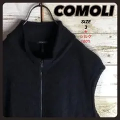 COMOLI コモリ シルク ボア フリース ベスト