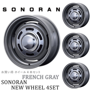 SONORAN (ソノーラ) フレンチグレー 16×6.0J/5H -5 ホイール 4本セット