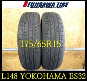 【L148】R2211084 送料無料◆2023年製造 約7部山◆YOKOHAMA BluEarth ES32◆175/65R15◆2本