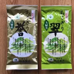 あさぎり誉100g＋あさぎり翠100g 農薬・化学肥料：栽培期間中不使用