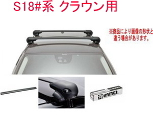 送料無料！INNO キャリアセット エアロベース トヨタ S18#系 クラウン用【XS201/K254/XB108BK×2】