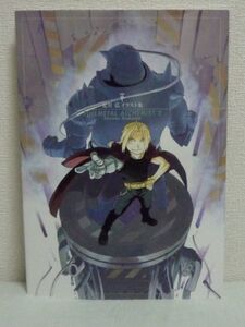 荒川弘イラスト集 FULLMETAL ALCHEMIST 2 ★ 鋼の錬金術師 設定画 フルカラーの豪華なイラスト集 描き下ろしを含む100点以上のイラスト