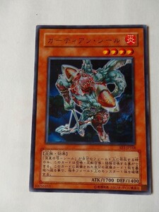 遊戯王カード ◆ ガーディアン・シール ◆ 炎 ◆ 銀文字 　◆　中古