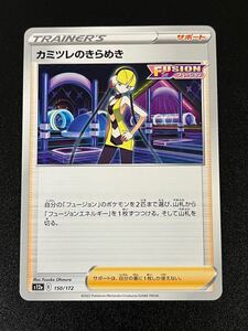 ポケモンカード カミツレのきらめき s12a