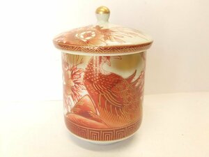 未使用　保管品　九谷焼　法芳　作　赤絵　湯呑　共箱入り　蓋つき