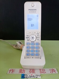 美品　作動確認済　パナソニック　電話子機　KX-FKD506-W　(71)　送料無料　専用充電器付属　黄ばみ色あせ無し