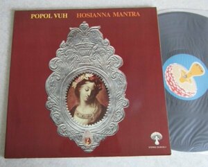 【LP】Popol Vuh / Hosianna Mantra