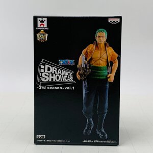 新品未開封 DRAMATIC SHOWCASE 3rd season vol.1 ワンピース ロロノア・ゾロ