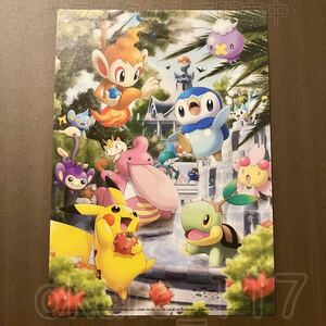 ポケモンセンター 下敷き ふんすい庭園 2009年 ピカチュウ ポッチャマ ベロベルト フワンテ コリンク チェリム エルレイド他 アート