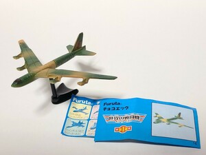 美品 戦闘機シリーズ チョコエッグ フィギュア ボーイング B-52 レア