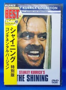 未開封 DVD シャイニング 特別版 コンチネンタル・バージョン スタンリー・キューブリック ジャック・ニコルソン 新品 The Shining