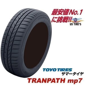 165/65R14 79H トランパスmp7 【1本送料\1,100～】 トーヨー タイヤ 国産 新品 165-65-14インチ TOYO TRANPATH mpZ 後継 サマー