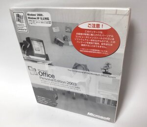 【同梱OK】 未開封 / Microsoft Office Personal 2003 / ワード / エクセル / アウトルック / オフィス統合ソフト