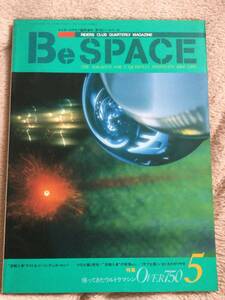 ライダースクラブ 季刊 Be SPACE ~OVER750