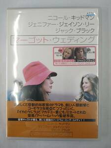 vdw11605 マーゴット・ウェディング/DVD/レン落/送料無料