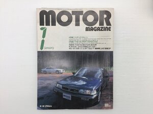 U4L MOTOR MAGAZINE/レジェンド マークⅡ クラウン カリーナED アコード シグマ セドリック ベンツ190E ハルトゲH35 ランチアデルタS4 610