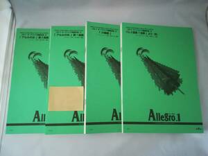 楽譜 Allegro.1 アレグロ CD-7 オーケストラ編曲作品2 不揃い4セット/№4-3欠 バレエ音楽「四季」より/他