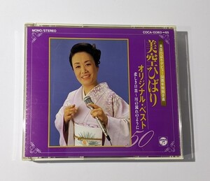 ディスクほぼ傷なし♪３CD 美空ひばり デビュー50周年特別企画 オリジナル・ベスト50 ―悲しき口笛～川の流れのように―