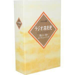 ラジオ深夜便 ロマンチックコンサート 眠れない夜のムードミュージック(12CD)/(オムニバス)