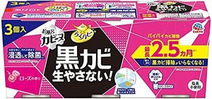 らくハピ 防カビくん煙剤 お風呂 カビーヌ ローズの香り 3個パック