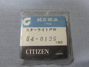 C風防1851　54-0125　オートデーターセブン他用　外径35.43ミリ